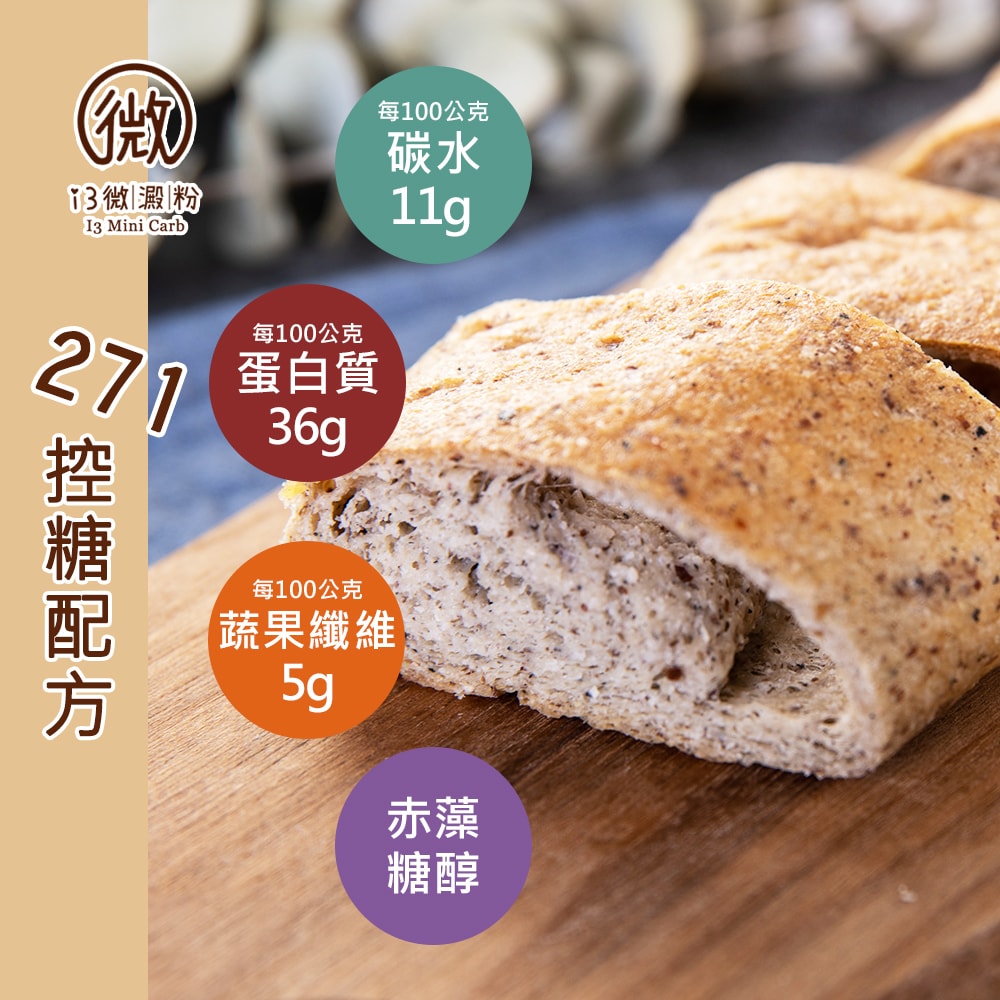 【i3微澱粉】低糖好纖手工軟法麵包145gx3條(271控糖配方 麵包 營養師)(7個工作天出貨)