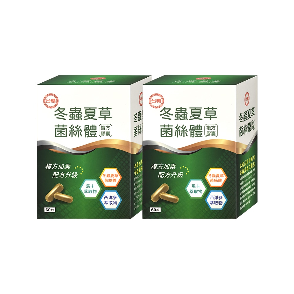 【台糖】冬蟲夏草菌絲體複方膠囊60粒/盒 2盒