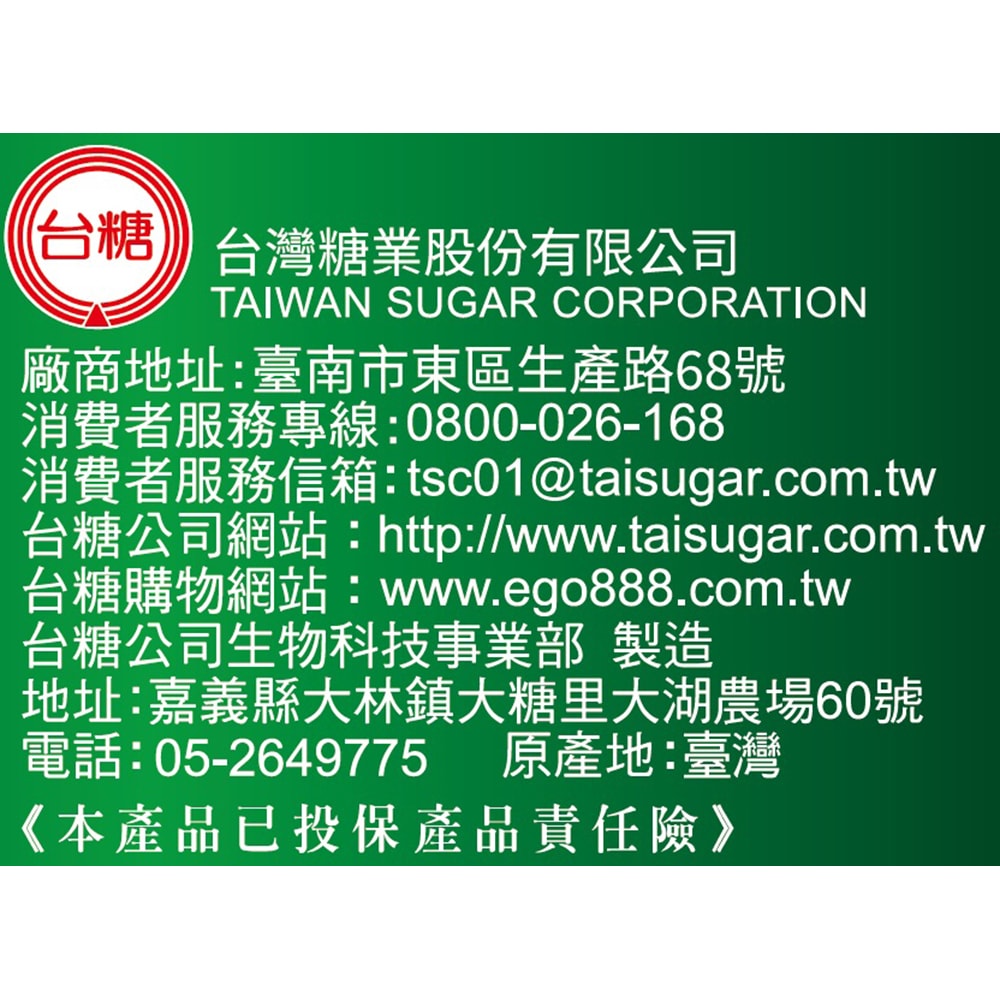 【台糖】冬蟲夏草菌絲體複方膠囊60粒/盒 2盒