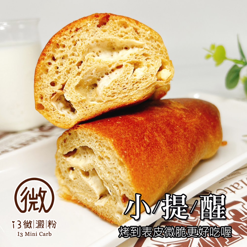 【i3微澱粉】低糖好纖手工乳酪軟法麵包160gx3條(271控糖配方 麵包 營養師)(7個工作天出貨)