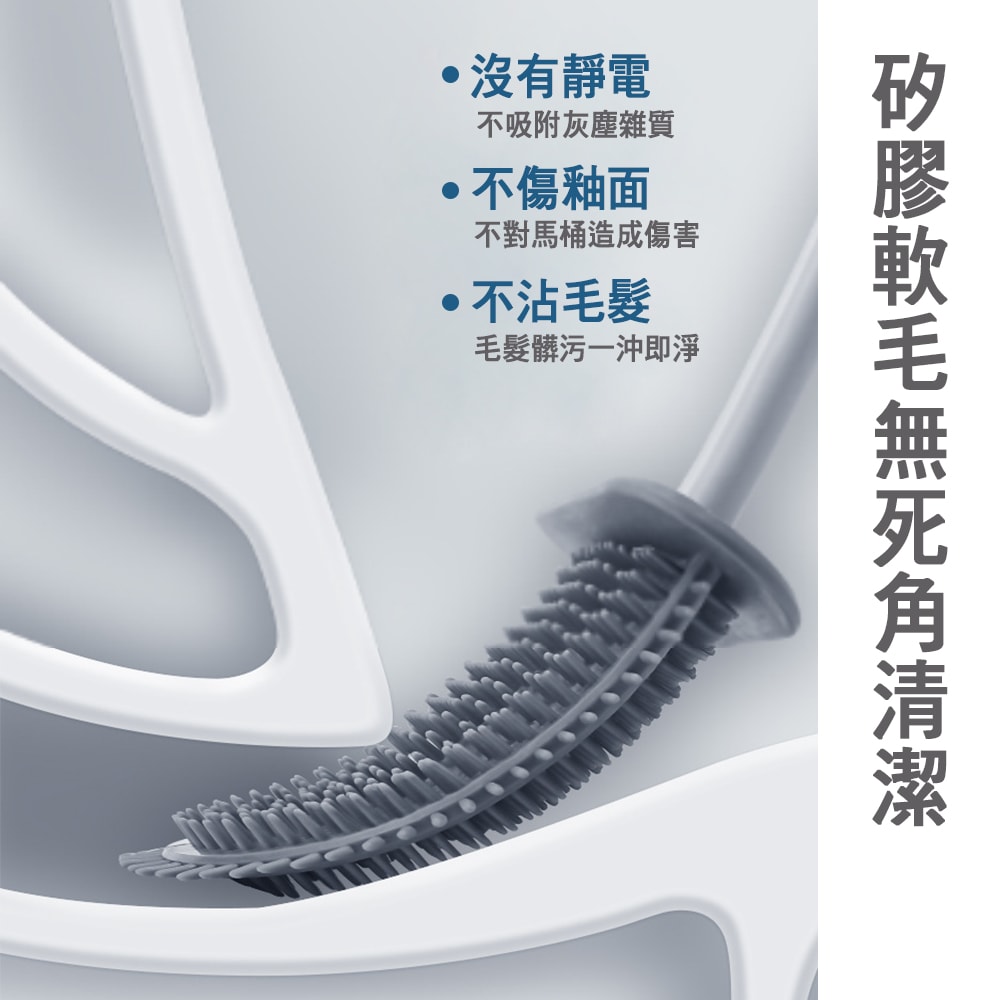 【鮮拾嚴選】極簡無死角矽膠馬桶刷 1入