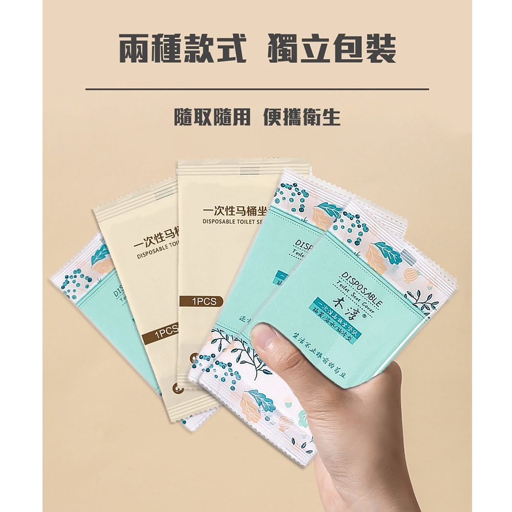 【鮮拾嚴選】一次性馬桶坐墊紙-直邊款/波浪款 (30入/組)