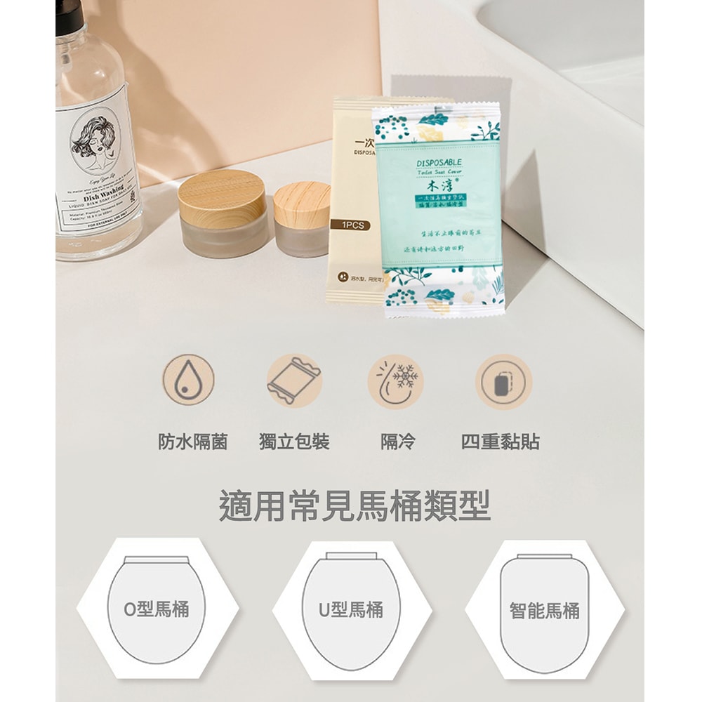 【鮮拾嚴選】一次性馬桶坐墊紙-直邊款/波浪款 (30入/組)