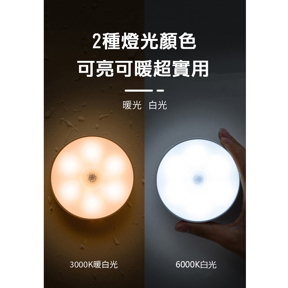 【鮮拾嚴選】USB充電智能可調式感應燈(3入/組)-(黃/白)二色可選