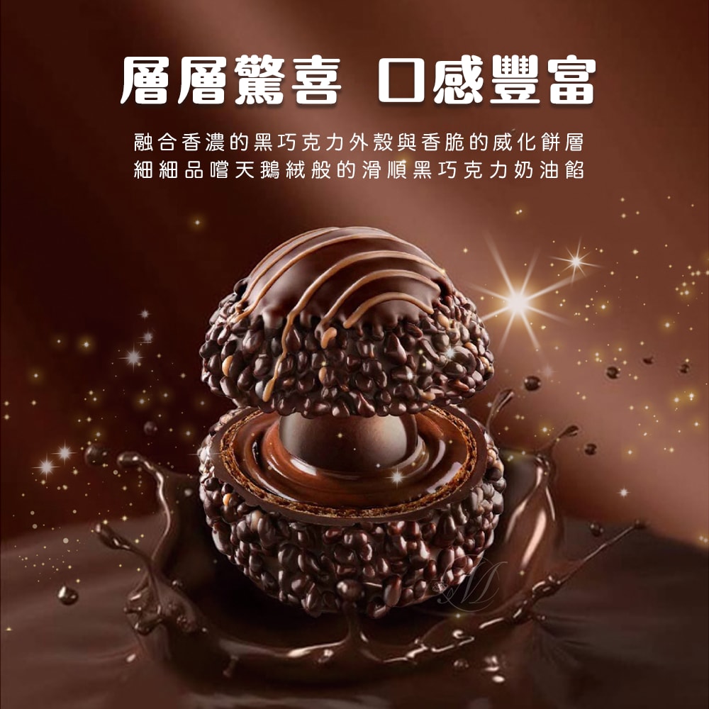 【費列羅 Ferrero】(3盒組)德國 限量版 FERRERO RONDNOIR 費列羅 頂級黑巧克力朗莎禮盒14顆/盒 現貨(3盒組)