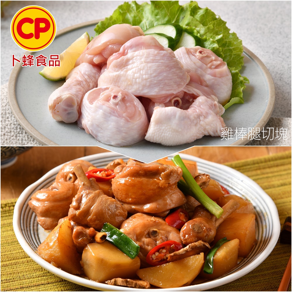 【卜蜂】清雞胸/雞胸-切片/雞里肌/棒腿-切塊  真空6連包x2組(2.7kg/組)