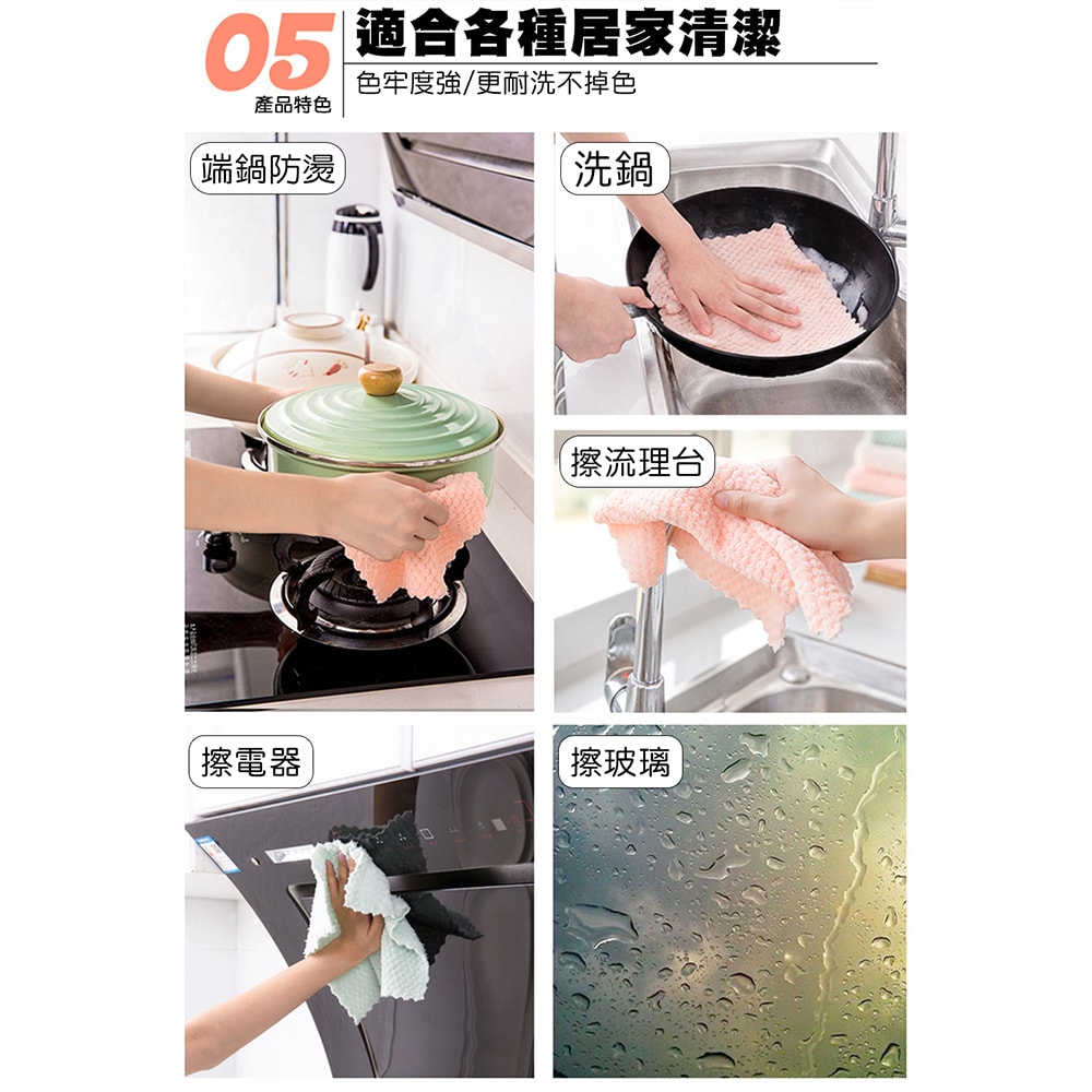 【鮮拾嚴選】超吸水不沾油廚房萬用巾-長方款/正方款 (6條/組)