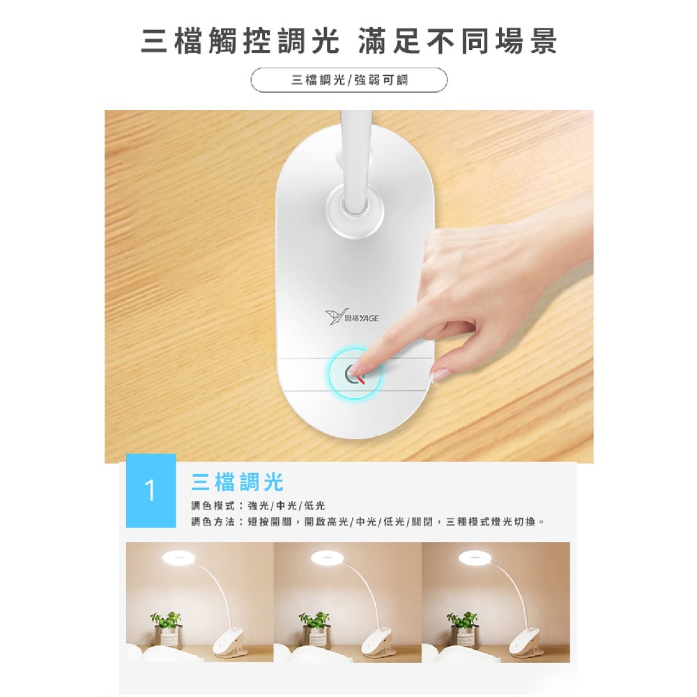 【雅格YAGE】USB充電環形閱讀檯燈(2入/組)