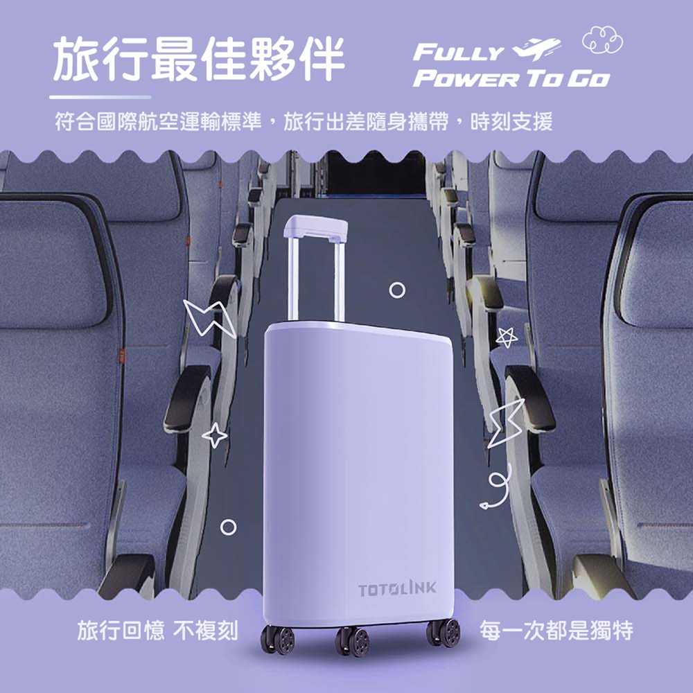【TOTOLINK】大容量9400mAh快充行動電源(T10000)/PD20W超快充