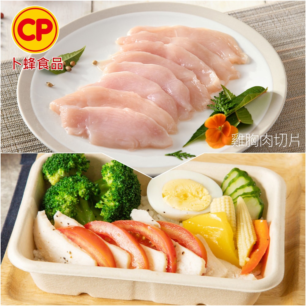 【卜蜂】清雞胸/雞胸-切片/雞里肌/棒腿-切塊  真空6連包x2組(2.7kg/組)