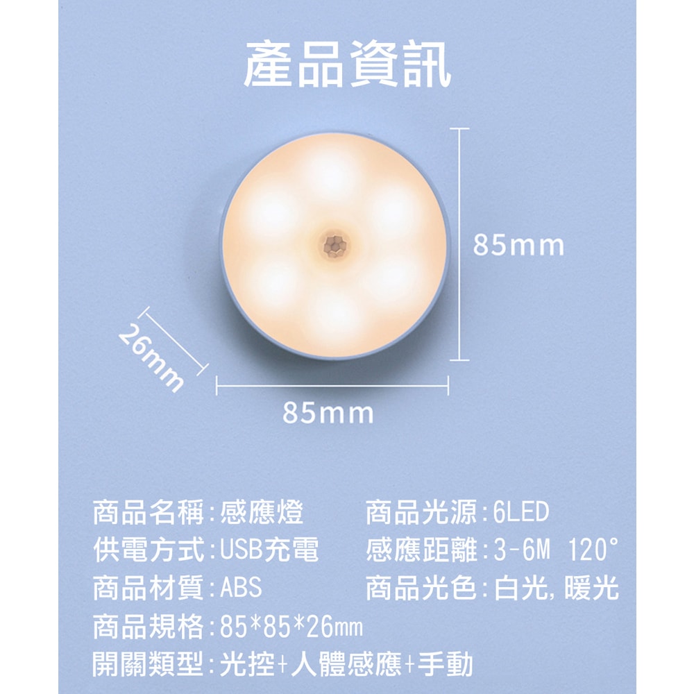 【鮮拾嚴選】USB充電智能可調式感應燈(3入/組)-(黃/白)二色可選