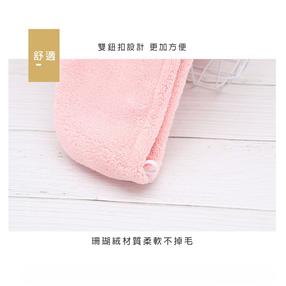 【鮮拾嚴選】珊瑚絨超吸水快乾頭巾-雙層加厚款 3入