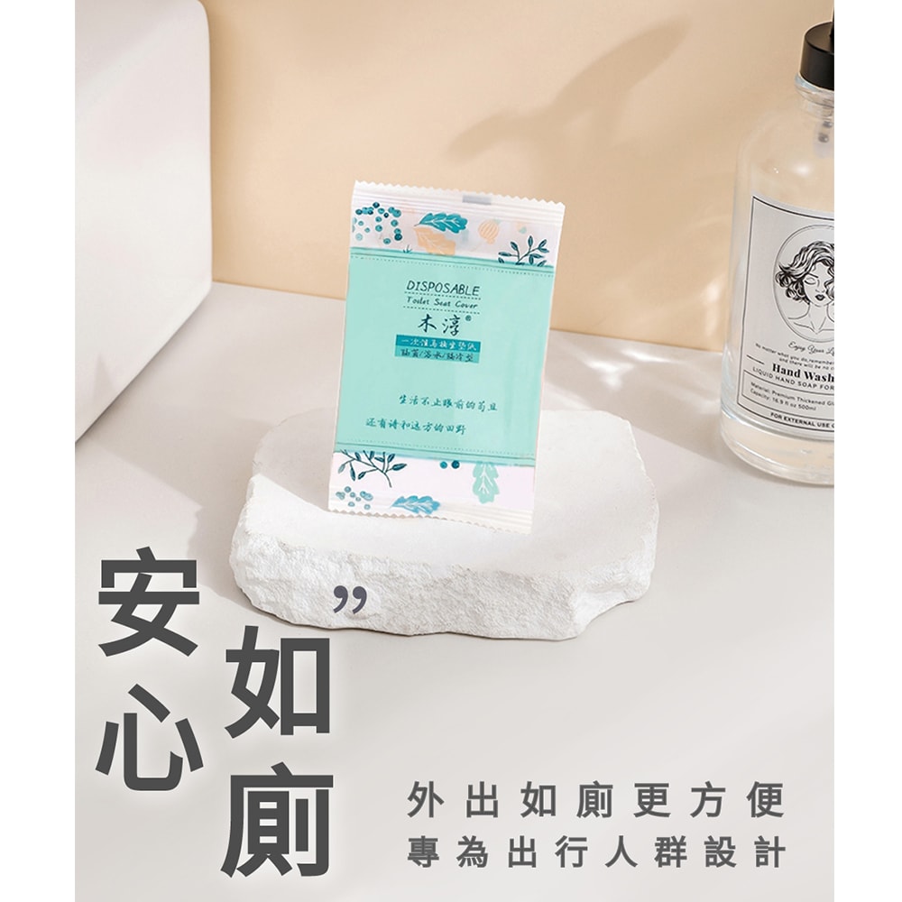 【鮮拾嚴選】一次性馬桶坐墊紙-直邊款/波浪款 (30入/組)