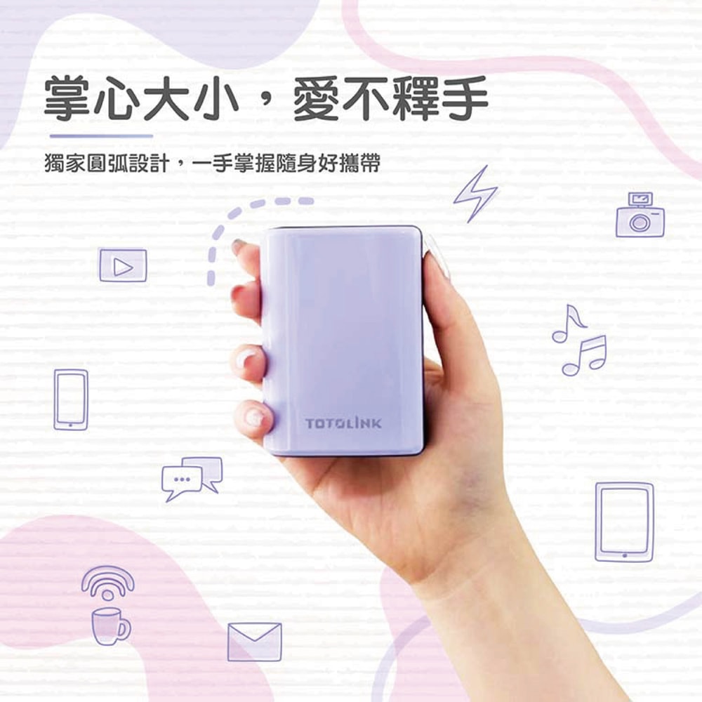 【TOTOLINK】大容量9400mAh快充行動電源(T10000)/PD20W超快充