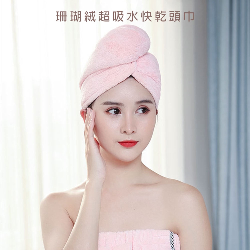 【鮮拾嚴選】珊瑚絨超吸水快乾頭巾-雙層加厚款 3入