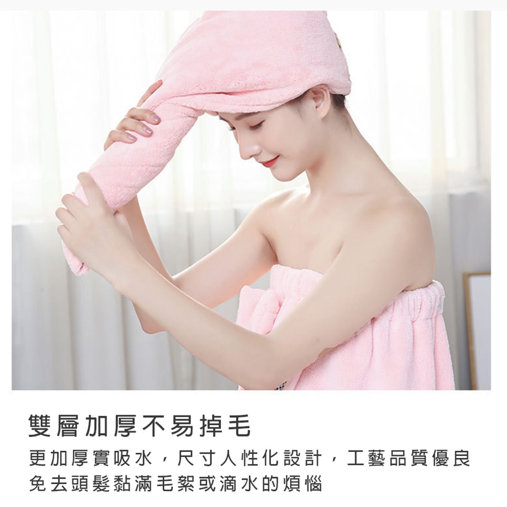 【鮮拾嚴選】珊瑚絨超吸水快乾頭巾-雙層加厚款 3入