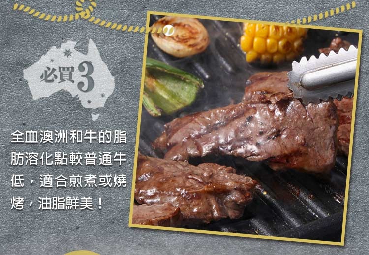 【愛上新鮮】澳洲純血和牛手切橫膈膜3盒(150G/盒)