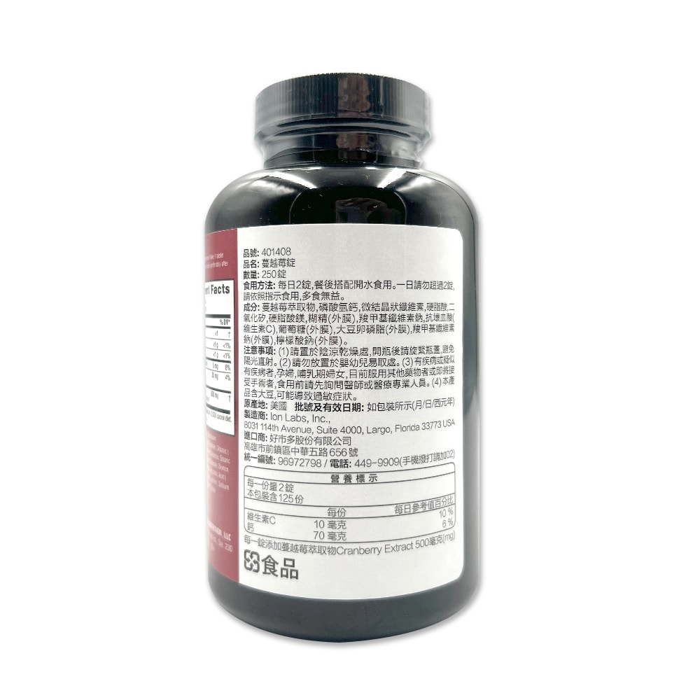 【WEIDER 威德】蔓越莓錠 250錠