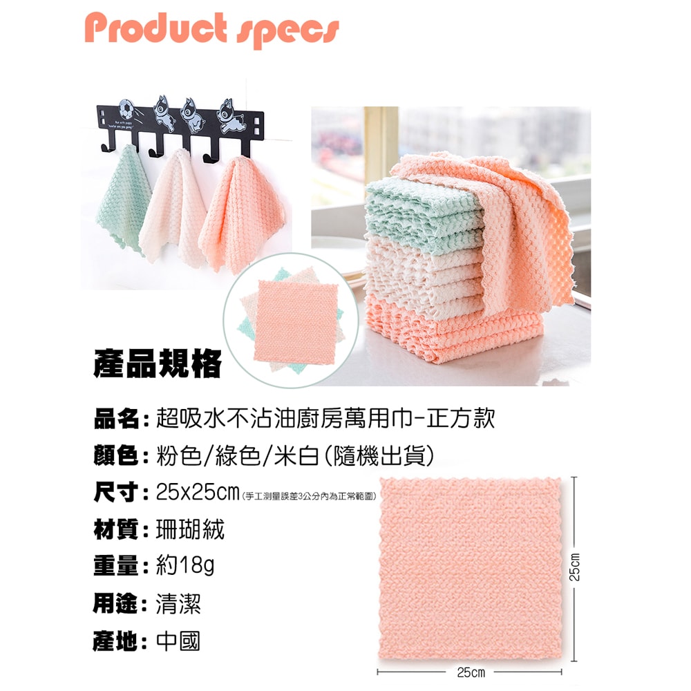 【鮮拾嚴選】超吸水不沾油廚房萬用巾-長方款/正方款 (6條/組)