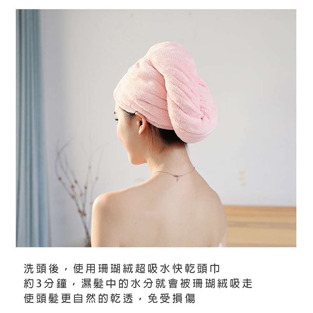 【鮮拾嚴選】珊瑚絨超吸水快乾頭巾-雙層加厚款 3入
