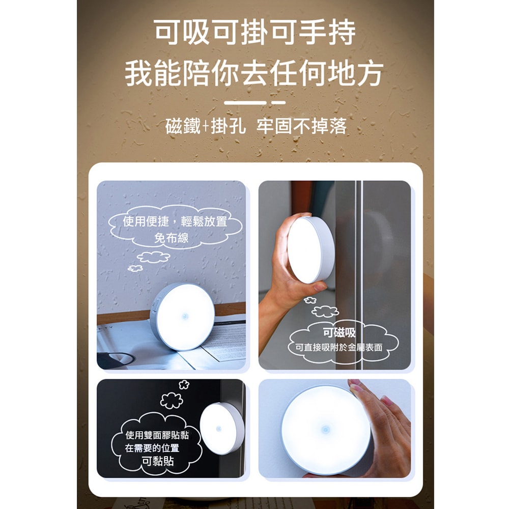 【鮮拾嚴選】USB充電智能可調式感應燈(3入/組)-(黃/白)二色可選