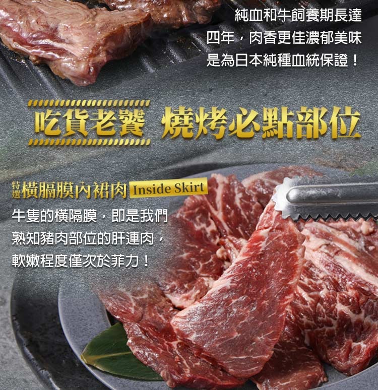 【愛上新鮮】澳洲純血和牛手切橫膈膜3盒(150G/盒)