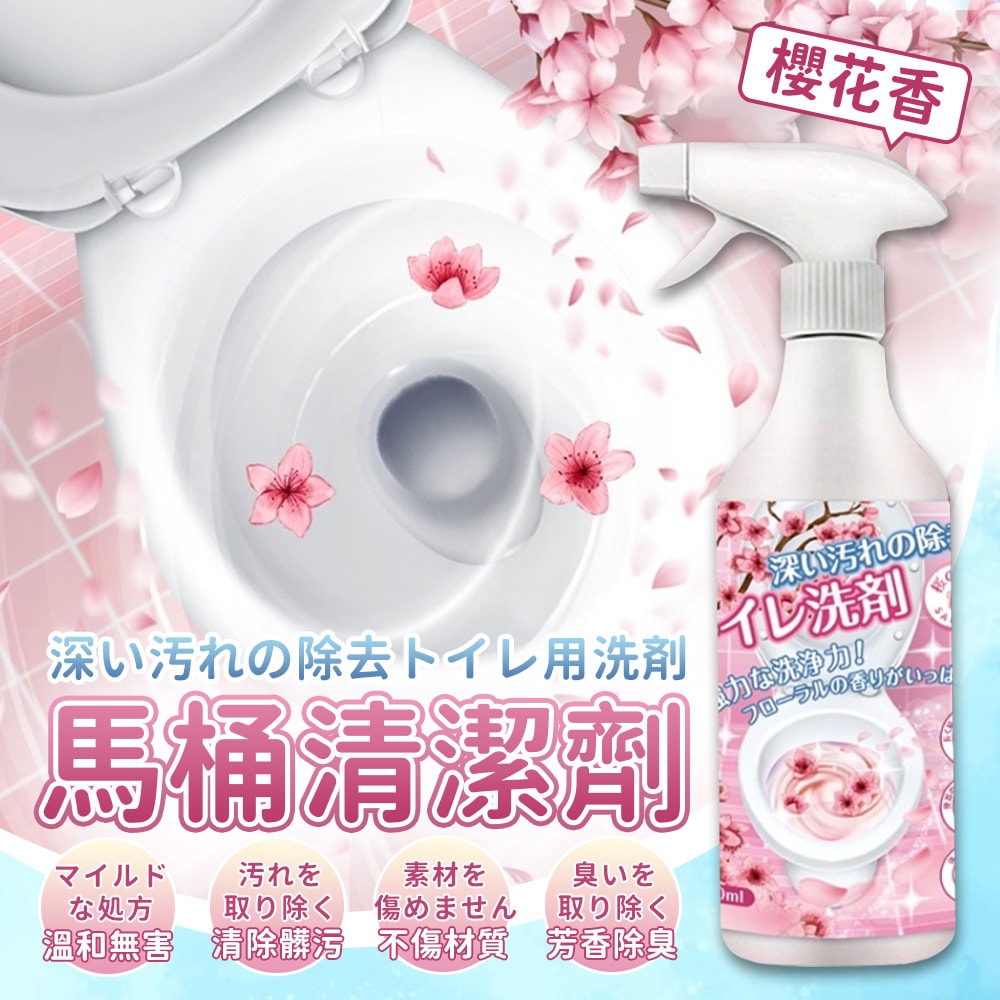 【U-like】日本熱銷櫻花馬桶清潔劑500ml(超值5入)