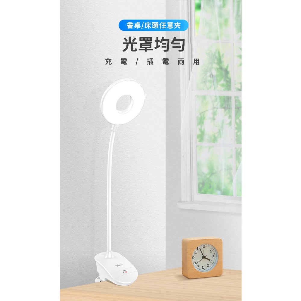 【雅格YAGE】USB充電環形閱讀檯燈(2入/組)