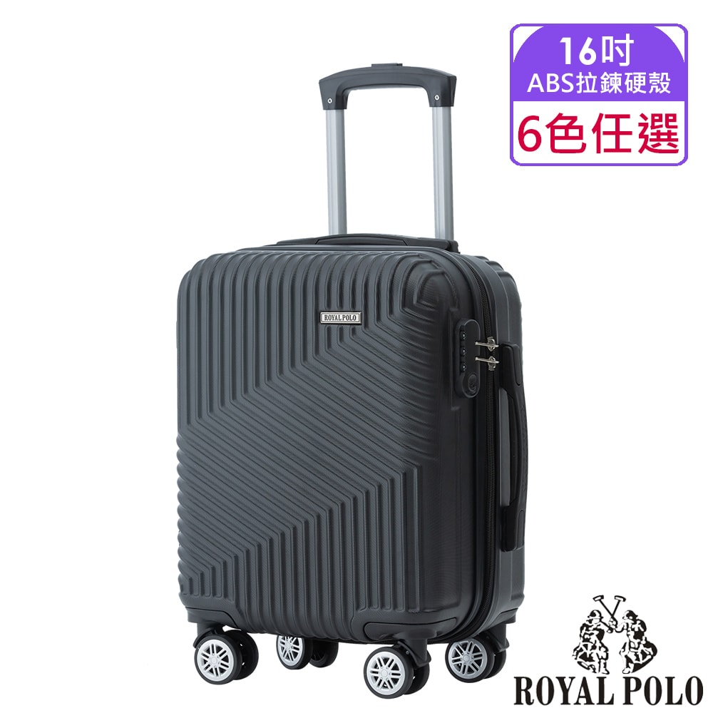 【ROYAL POLO】16吋  逍遙遊ABS拉鍊硬殼箱/行李箱 (6色任選)