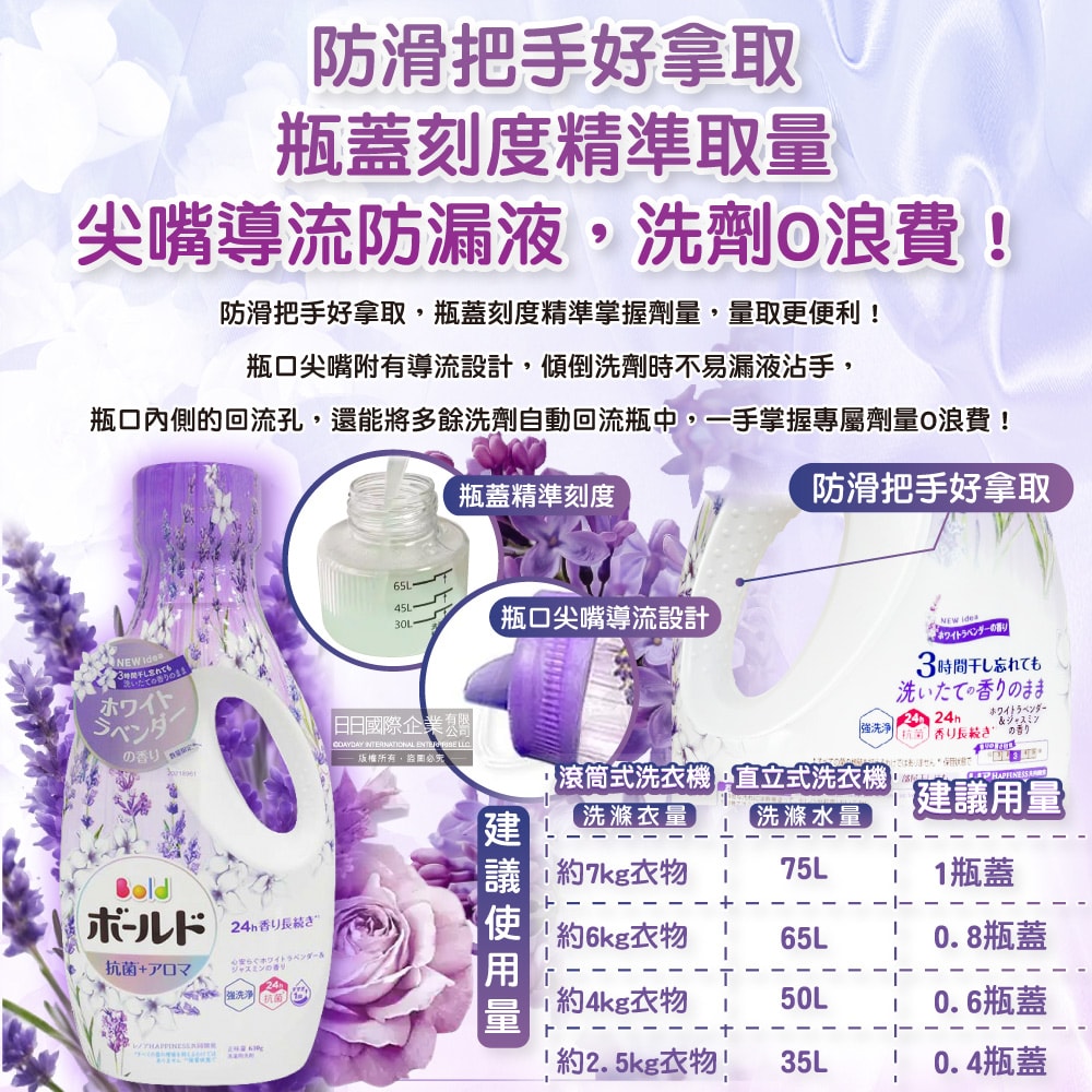 【P&G】超濃縮強洗淨室內晾曬除臭香氛柔軟洗衣精630g/瓶-薰衣草茉莉(紫)(持香約24小時,消臭柔順洗滌劑,直立式,滾筒式洗衣機適用)
