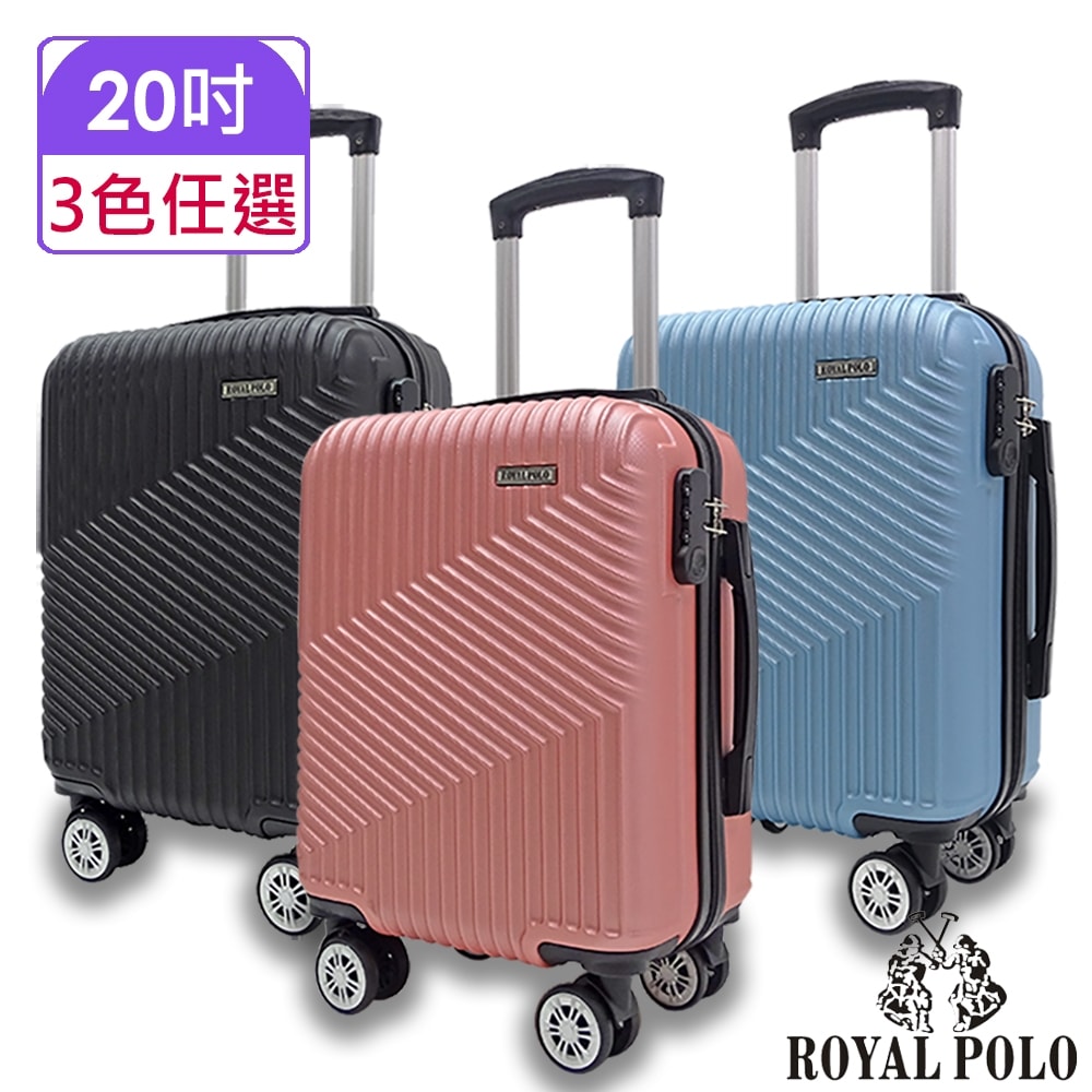 【ROYAL POLO】20吋  逍遙遊ABS拉鍊硬殼箱/行李箱 (6色任選)