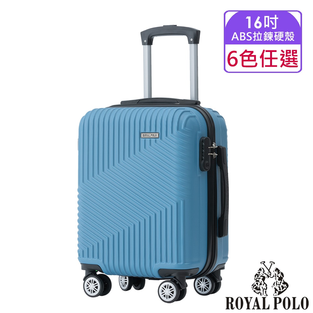 【ROYAL POLO】16吋  逍遙遊ABS拉鍊硬殼箱/行李箱 (6色任選)