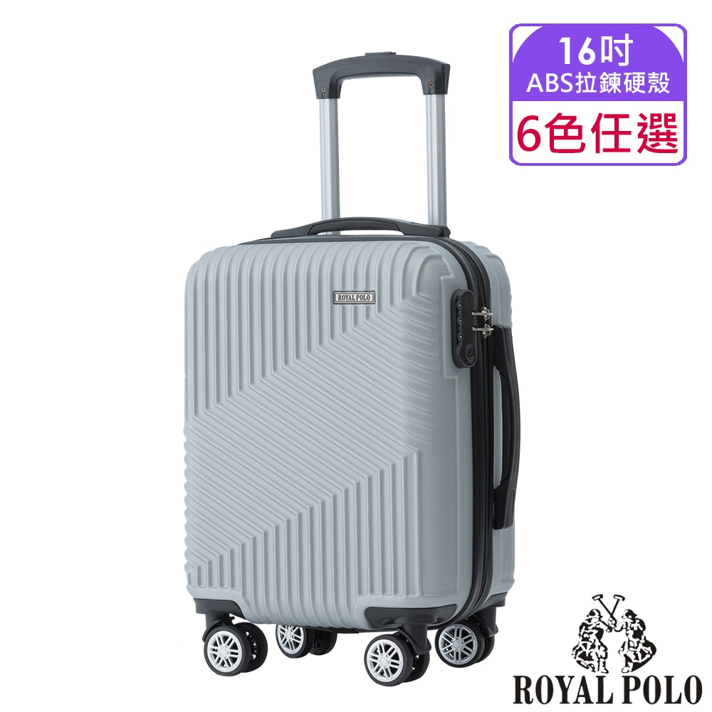 【ROYAL POLO】16吋  逍遙遊ABS拉鍊硬殼箱/行李箱 (6色任選)