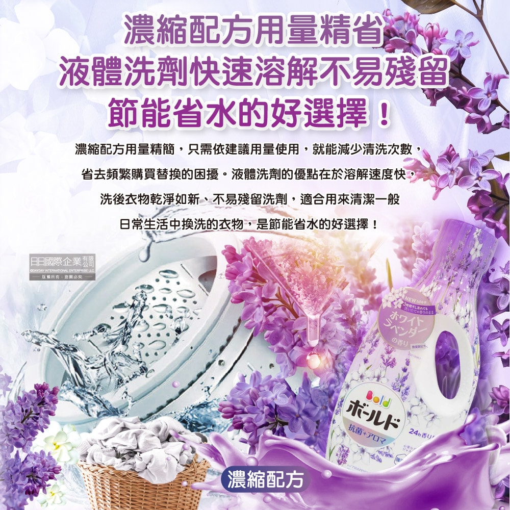 【P&G】超濃縮強洗淨室內晾曬除臭香氛柔軟洗衣精630g/瓶-薰衣草茉莉(紫)(持香約24小時,消臭柔順洗滌劑,直立式,滾筒式洗衣機適用)