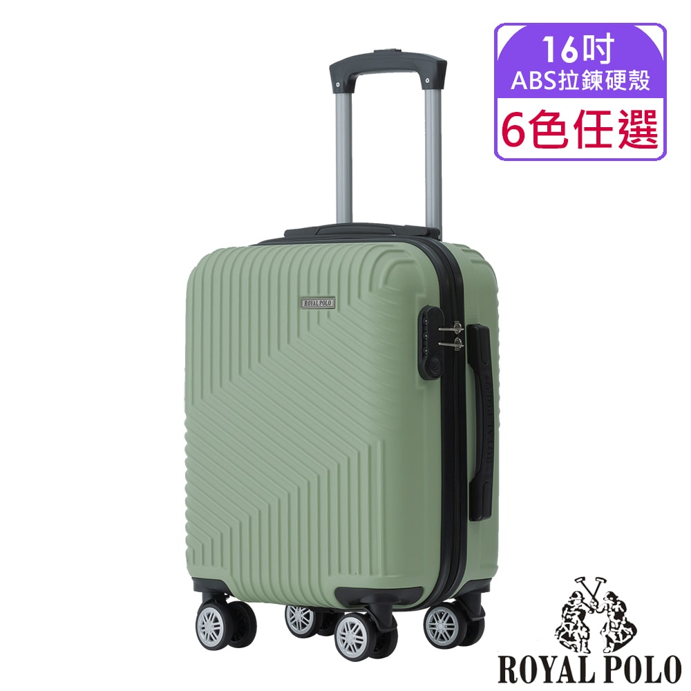 【ROYAL POLO】16吋  逍遙遊ABS拉鍊硬殼箱/行李箱 (6色任選)