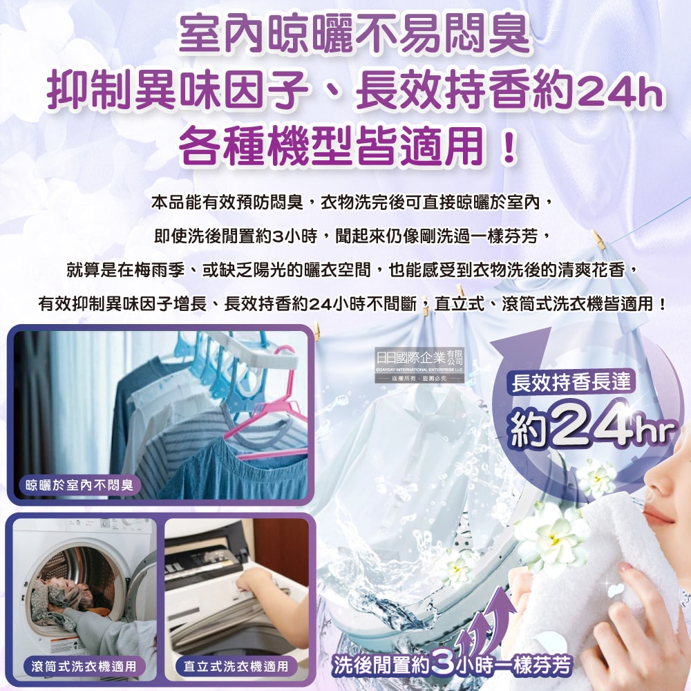 【P&G】超濃縮強洗淨室內晾曬除臭香氛柔軟洗衣精630g/瓶-薰衣草茉莉(紫)(持香約24小時,消臭柔順洗滌劑,直立式,滾筒式洗衣機適用)