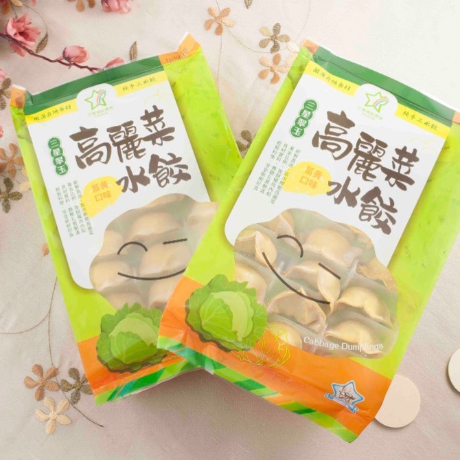 【宜蘭縣農會】三星地區農會高麗菜水餃528gx3包組(24入/包)