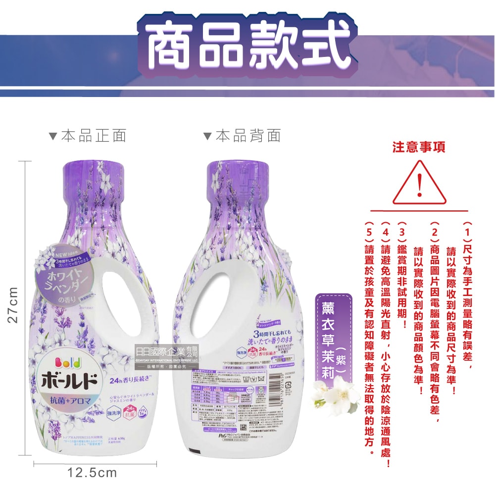 【P&G】超濃縮強洗淨室內晾曬除臭香氛柔軟洗衣精630g/瓶-薰衣草茉莉(紫)(持香約24小時,消臭柔順洗滌劑,直立式,滾筒式洗衣機適用)
