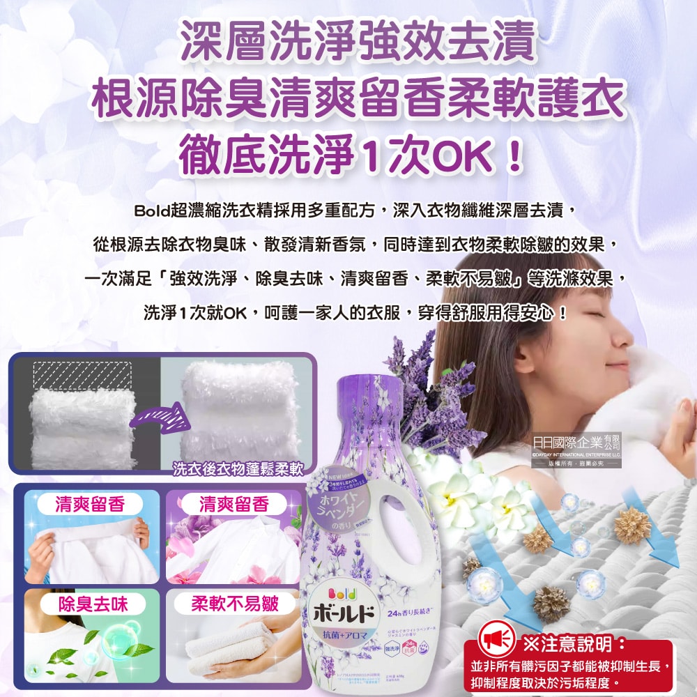 【P&G】超濃縮強洗淨室內晾曬除臭香氛柔軟洗衣精630g/瓶-薰衣草茉莉(紫)(持香約24小時,消臭柔順洗滌劑,直立式,滾筒式洗衣機適用)