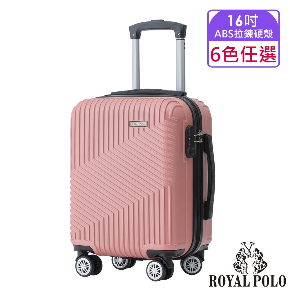【ROYAL POLO】16吋  逍遙遊ABS拉鍊硬殼箱/行李箱 (6色任選)