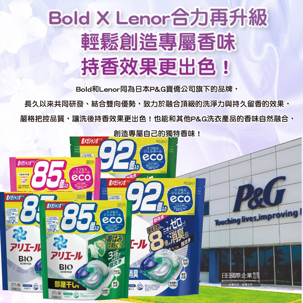 【P&G】超濃縮強洗淨室內晾曬除臭香氛柔軟洗衣精630g/瓶-薰衣草茉莉(紫)(持香約24小時,消臭柔順洗滌劑,直立式,滾筒式洗衣機適用)
