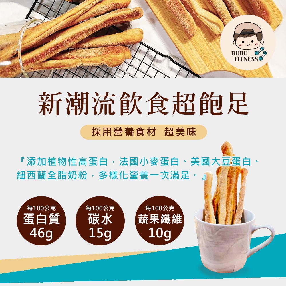 【BUBUFITNESS】低糖高蛋白運動能量棒80gx9袋(271控糖配方 健身 飽足感)(7個工作天出貨)