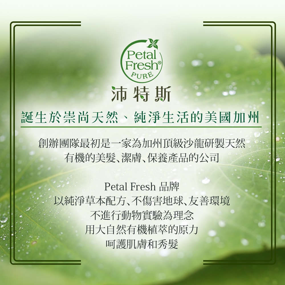 【Petal Fresh】沛特斯 角蛋白修護洗髮精(475ml/16oz x3瓶)