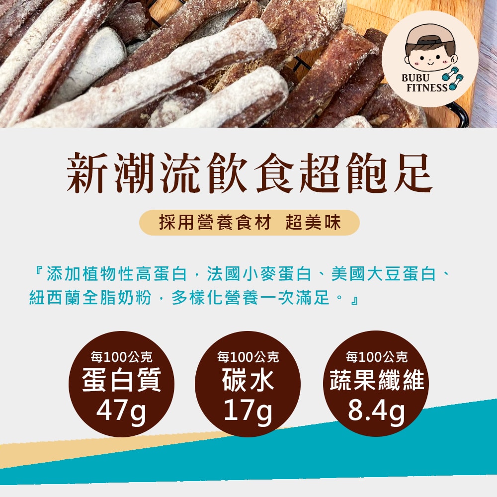 【BUBUFITNESS】低糖高蛋白巧克力運動能量棒80gx3袋(271控糖配方 健身 飽足感)(7個工作天出貨)