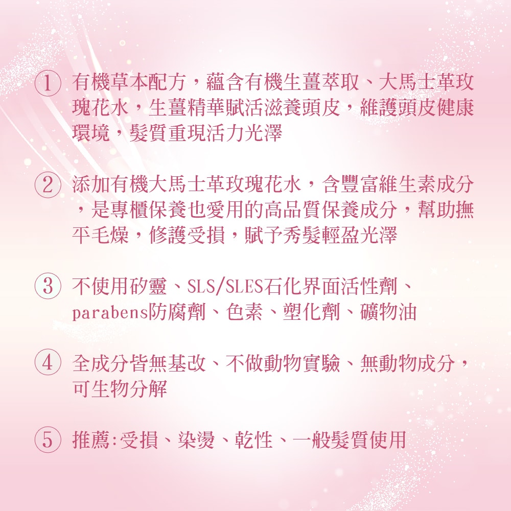 【Petal Fresh】沛特斯 玫瑰生薑滋養洗髮精(475ml/16oz x3瓶)