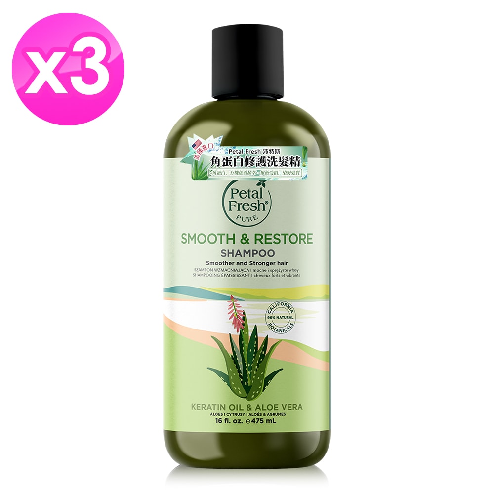 【Petal Fresh】沛特斯 角蛋白修護洗髮精(475ml/16oz x3瓶)