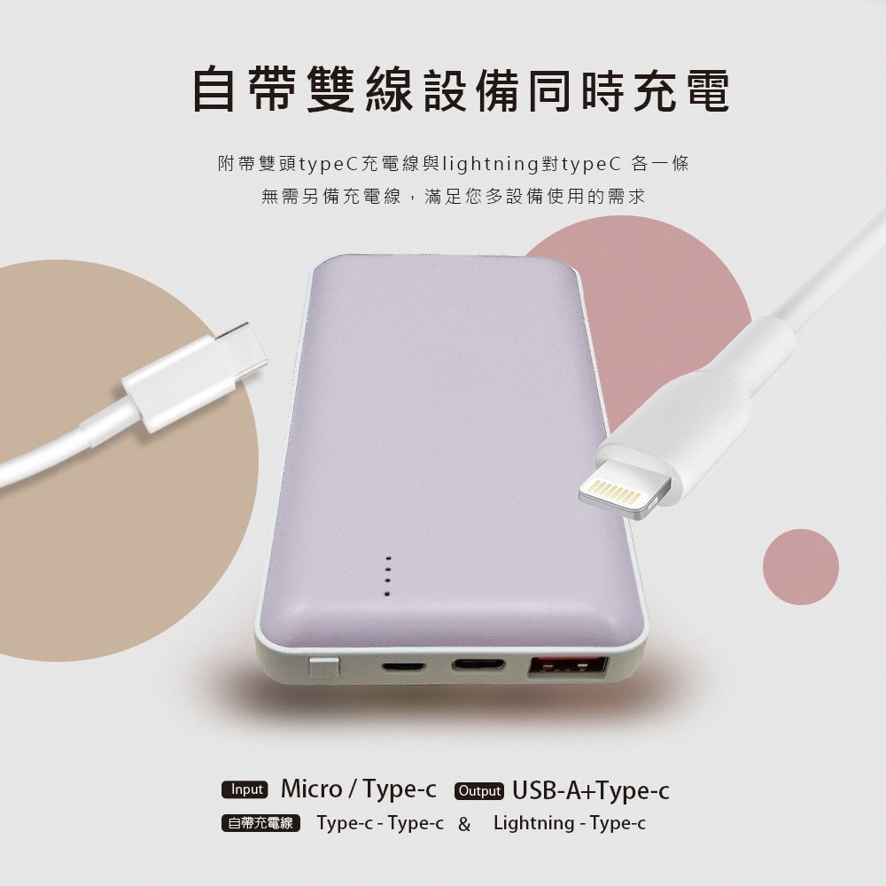 【MCK】PD+QC 自帶雙線20W快充行動電源10000mAh(MCK-NP1S)