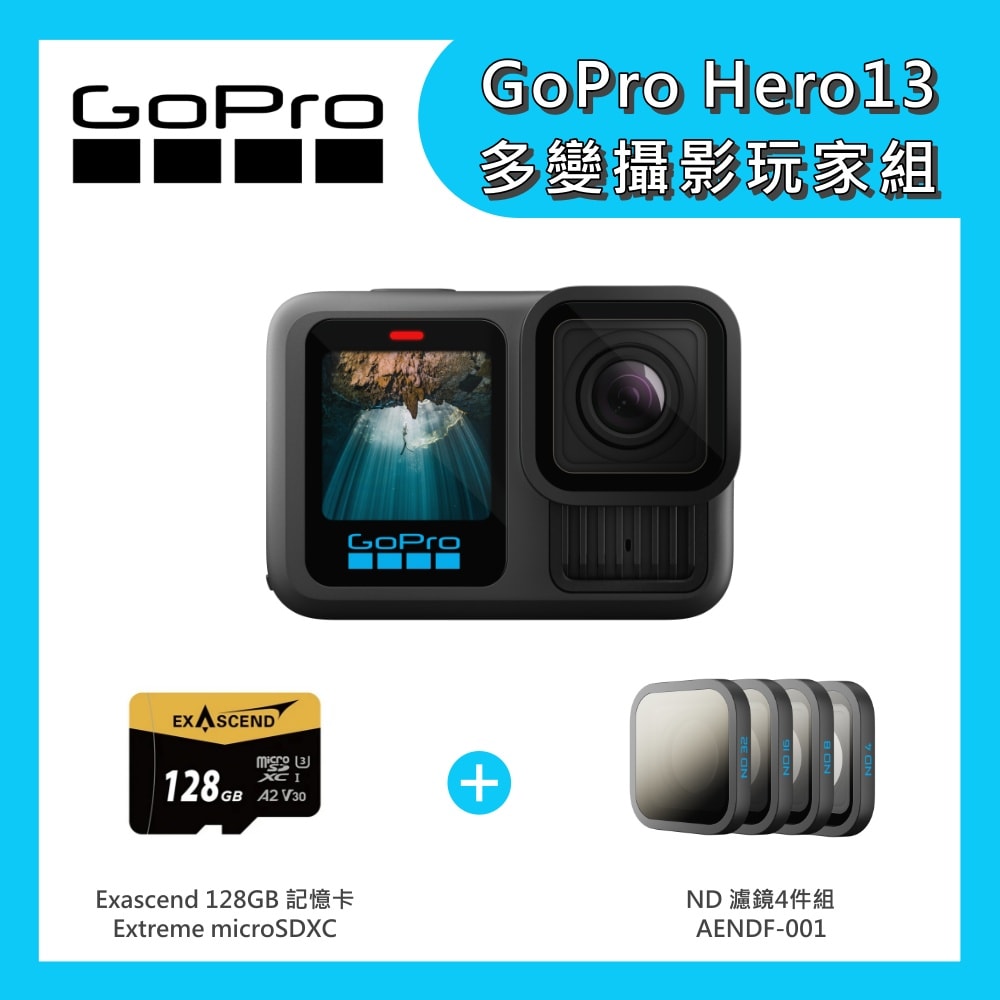 【GoPro】GoPro HERO 13 BLACK 多變攝影玩家組 台灣公司貨