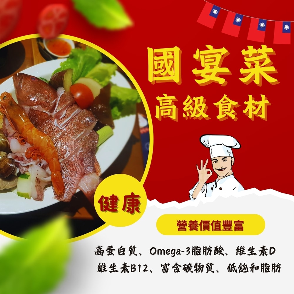【五朝港水產】紅運鯧隆加貝 紅鰷海石斑 (400-500克/隻) + 招財黃金鯧/紅杉魚 (400-500克/隻)+北海道極鮮大干貝 (200克±5%/包)