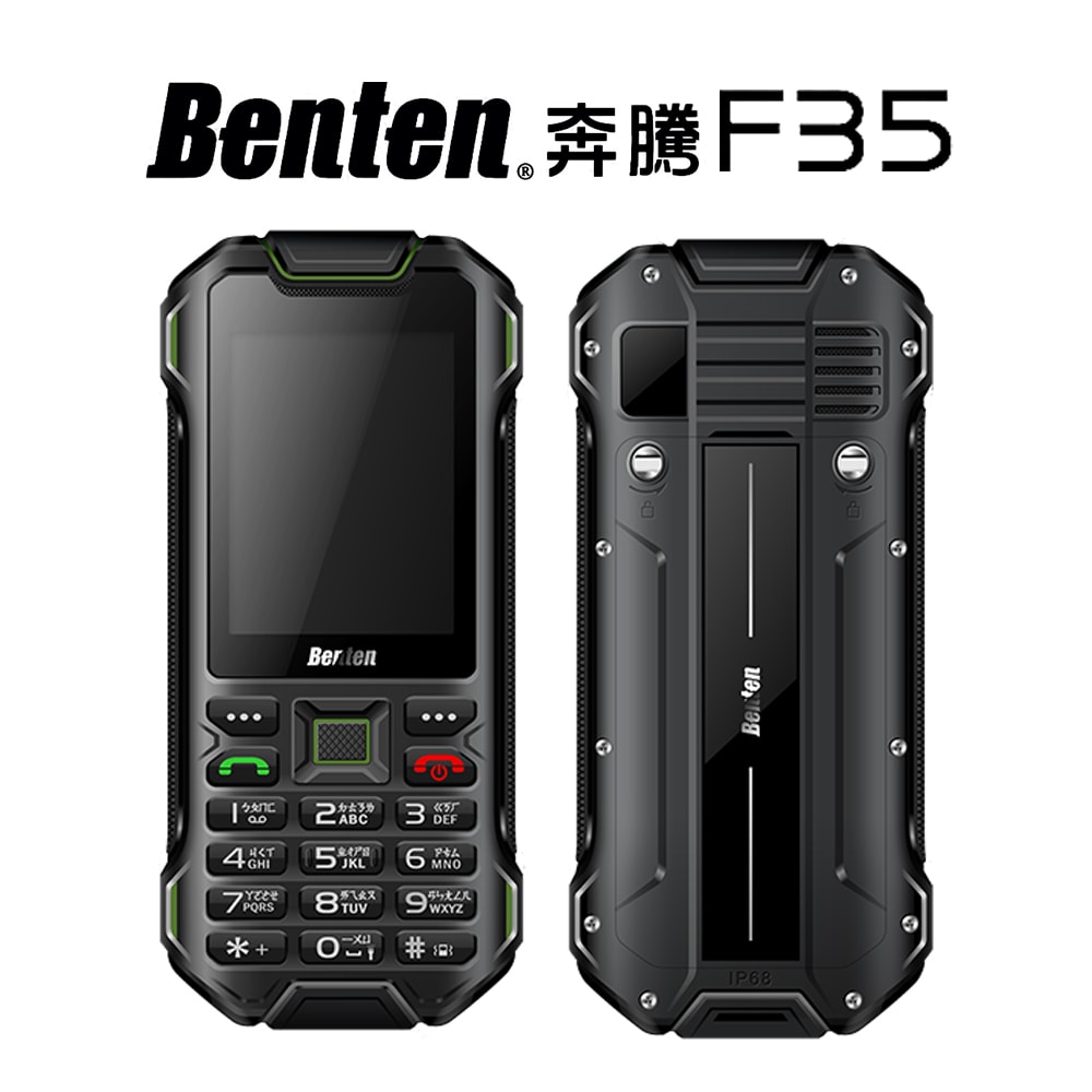 【Benten 奔騰】F35 4G 資安手機 軍人手機 科技廠區專用